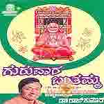 Poster of Guruvara Banthamma (1981)